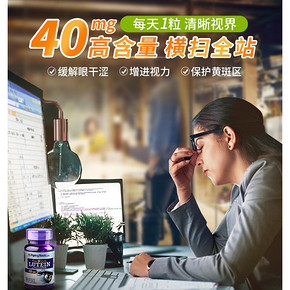 朴诺 PipingRock 叶黄素胶囊 90粒*2瓶 79元包邮