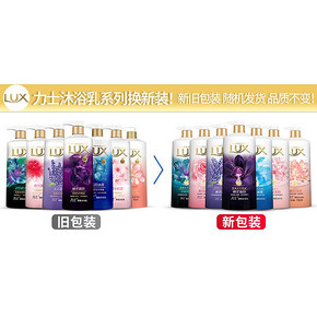 Lux力士精油香氛沐浴露家庭装 聚划算35.9元