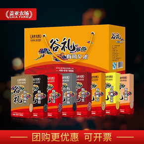 ￥159包邮 盖亚农场 有机杂粮中秋礼盒