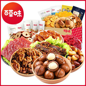 ￥14.45 10点！百草味 零食大礼包 290g
