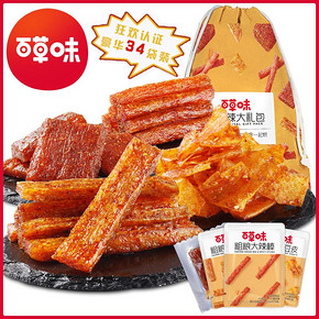 新品辣片大刀肉麻辣儿时零食 19.9元