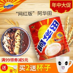49.90元包邮！Ovaltine 阿华田 蛋白型固体饮料 1.15kg 拍2罐送杯子