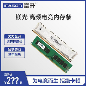 crucial 英睿达 DDR4 2400MHz 8GB 台式机内存（CT8G4DFS824A） 239元