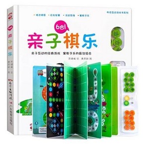 4日0点：《6合1亲子棋乐》棋类游戏书 13.8元包邮（需用券） ￥14