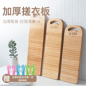 好管家 楠竹搓衣板 小号 43*13*1.5cm 9.9元