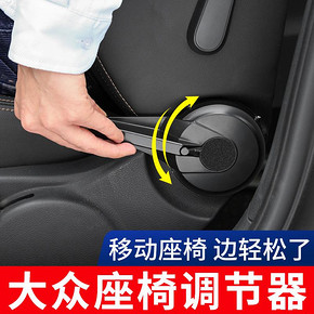 宏邦 大众汽车座椅调节器 高尔夫/凌度/帕萨特等车型可用 39元