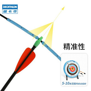 迪卡侬（DECATHLON） 儿童弓箭玩具 99.9元