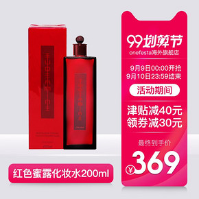 9日0点： SHISEIDO 资生堂 红色蜜露精华化妆液 200ml 369元包税包邮