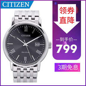 9日0点： CITIZEN 西铁城 BM6770-51E 男士光动能手表 799元包税包邮