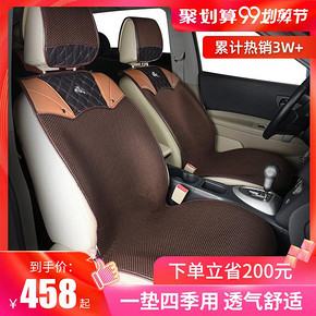 ￥458.00包邮 御马汽车坐垫四季通用夏季凉垫小蛮腰车座椅套透气车垫子座垫