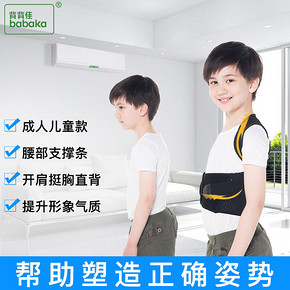 背背佳 儿童U9 防驼背脊椎矫正带 199元9日0点抢 限前5000件立减