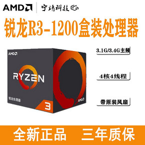 AMD 锐龙 Ryzen 5 1500X CPU处理器 299元