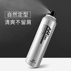 杰威尔定型发胶喷雾250ml*2 限时特价32元包邮