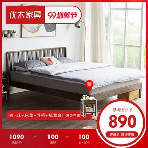 0点：优木家具 纯实木床1.8米橡木双人床 到手890元包邮 全尺寸同价