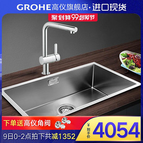 Grohe德国高仪手工拉丝厨房洗菜槽大单槽304不锈钢水槽意大利进口 3148元