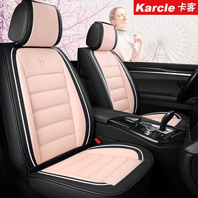 Karcle 卡客 四季通用 汽车坐垫 134元包邮