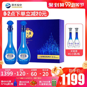 洋河蓝色经典梦之蓝M6 52度500MLX2瓶 礼盒版白酒 1139元