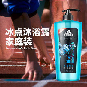 阿迪达斯 冰点男士沐浴露 600ml*5瓶 69.75元包邮（需用券）
