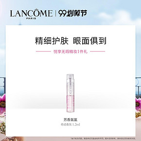 LANCOME 兰蔻 菁纯 丝绒雾面唇膏 270元