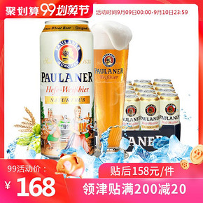 德国柏龙保拉纳小麦啤酒白啤酒 整箱500ml*24听 *3件+凑单品 424元（合141.33元/