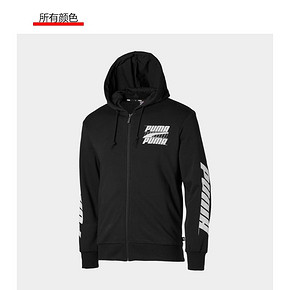 PUMA彪马 男款 连帽开衫外套 169.5元21点抢 限前500件半价立减