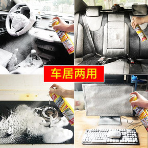 汽车内饰清洗剂强力去污多功能泡沫洗车液不万能用品车内清洁神器 8.85元