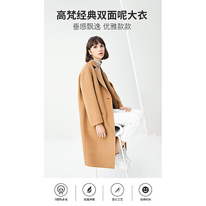 高梵 100%纯羊毛 双面呢大衣 4.9高评 359元99划算价 正价1799元