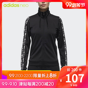21点开始： adidas 阿迪达斯 neo CZ4362 女款运动外 107元包邮