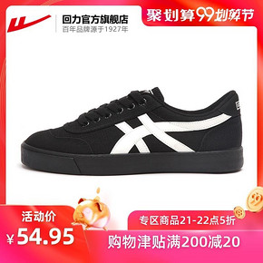 21点开始： WARRIOR 回力 WXY-S012S 白色情侣运动鞋 54.95元（前1000件）