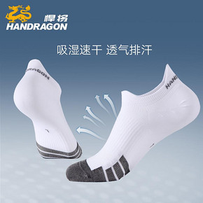 HNK 悍将 YXC8S7005 轻薄防滑船袜 24元