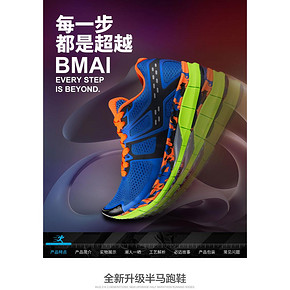 必迈 Mile 21K 2代 20公里 男女 轻量缓震专业跑步鞋 159元99划算价