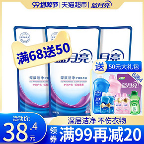 蓝月亮洗衣液补充装深层洁净衣物护理薰衣草香1kg*3袋 38.4元