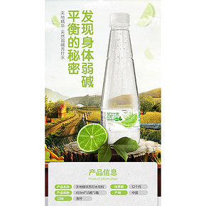 天地精华 青柠檬味无糖无气弱碱性苏打水 410ml*15瓶 23.9元99划算价 合1.6元/瓶