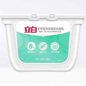88VIP：立白 洗衣凝珠 15G*35颗 *4件 90.06元包邮（合22.52元/件） ￥90