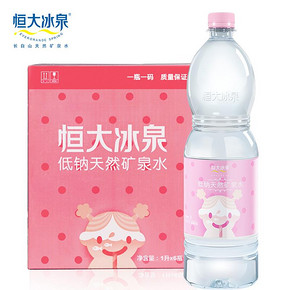 恒大冰泉宝宝水儿童水婴幼儿天然矿泉水饮用水1L*6瓶整箱包邮女版 12.48元