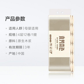 历史低价：顺清柔 共享本色 原木无芯卷纸 4层75g*12卷 *12件 90.16元包邮（合6.