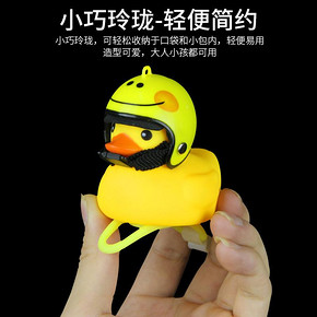 HaNDCReW 小黄鸭车铃铛 可亮灯 4.5元