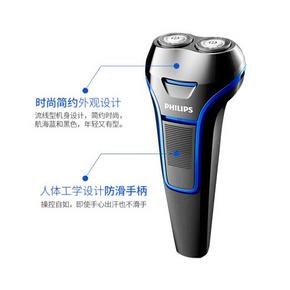 飞利浦（PHILIPS）电动剃须刀S101/02 99元包邮