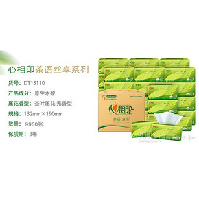 ￥29.95 21点开始！心相印 茶语丝享系列 抽纸 3层11 0抽*30包（132*190mm）