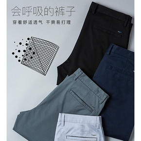 最后几个小时：Joeone/九牧王 男士 商务直筒长裤 两件一共228元包邮（吊牌价