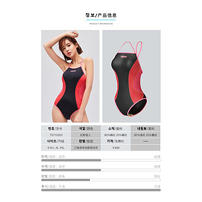 TOSWIM 拓胜&韩国Hoog联合感恩回馈 女 连体泳衣 149.5元21点抢 限前200件半价后