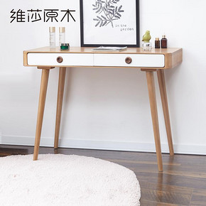 维莎 w7055 全实木梳妆桌 1030元