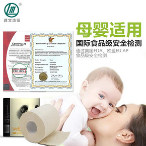 理文本色卷纸有芯卷筒纸140g*27卷家用实惠装整箱纸巾家庭装量贩 49.9元