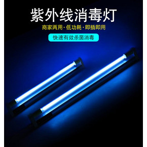 名韩 紫外线消毒灯 杀菌灯 15元包邮