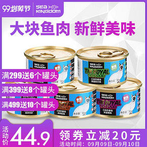 泰国皇室进口猫罐头补充营养幼猫成猫深海鱼猫罐头猫湿粮85g*5罐 +凑单品 20