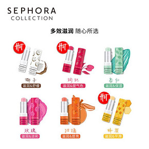 Sephora/丝芙兰润唇膏 保湿滋润补水蜂蜜椰子杏仁6种功效可选便携 36元