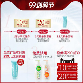 资生堂 fino/芬浓 浸透美容液发膜护发素230g 修护 干枯 烫染受损 59元
