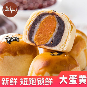 肴仔仔 果仁雪花酥 208g 9.9元