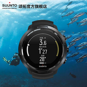 SUUNTO颂拓D5彩屏潜水电脑表充电多功能潜水手表国行 4680元