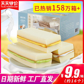 百乐芬 三明治面包 500g 9.9元
